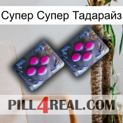 Супер Супер Тадарайз 01